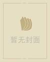 元旦的由来简介30字